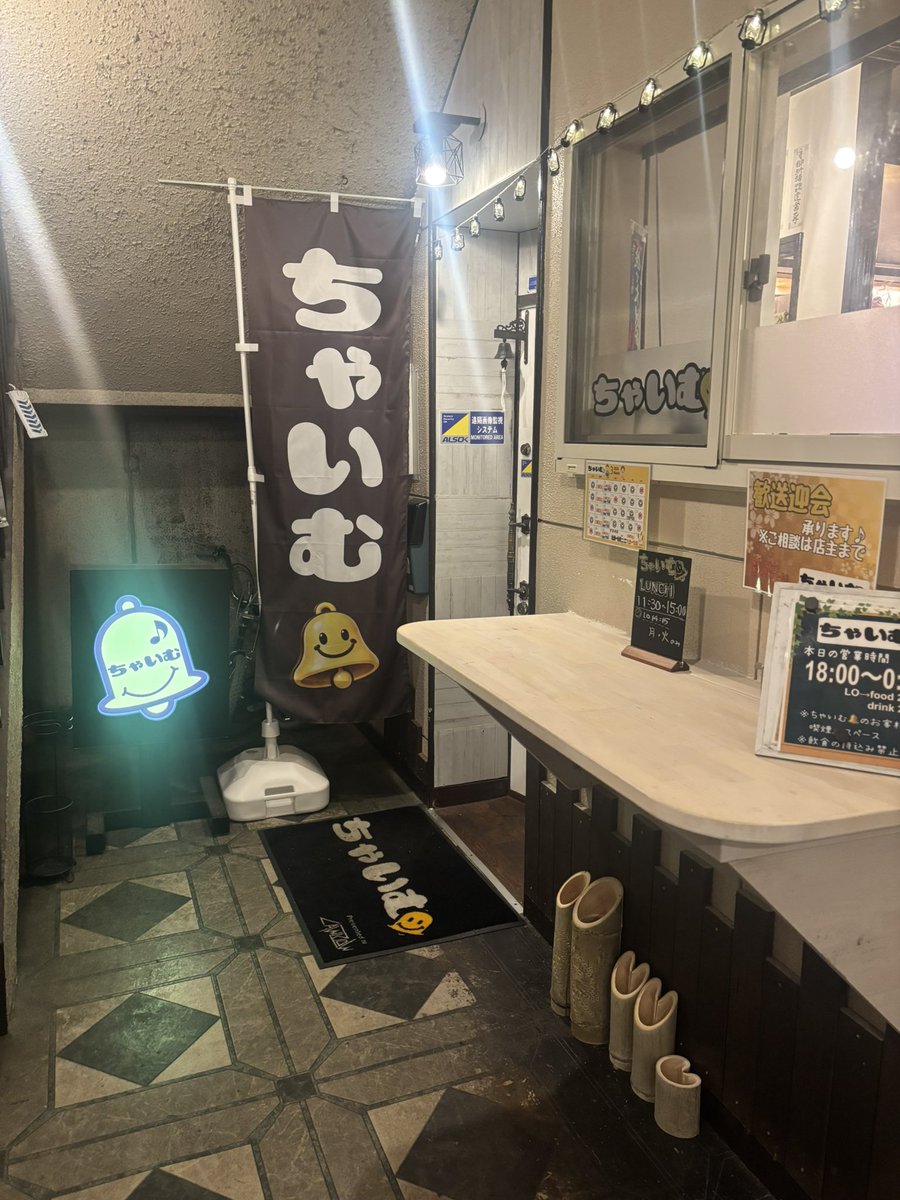 cha_i_mu's tweet photo. 7月17日は、ちゃいむ🔔2周年でした♪

私の頑張る理由が、
この店で皆様の笑顔に会えること！

これからも、ここで皆様と笑い合えるよう
ちゃいむ🔔を鳴らしていきます！

あなたの居場所になれるよう。
今後も、「ちゃいむ🔔」を何卒宜しくお願い致します。

#ちゃいむ　#喫茶バー
#奥州市　#大船渡 https://t.co/jKHIA82PT2