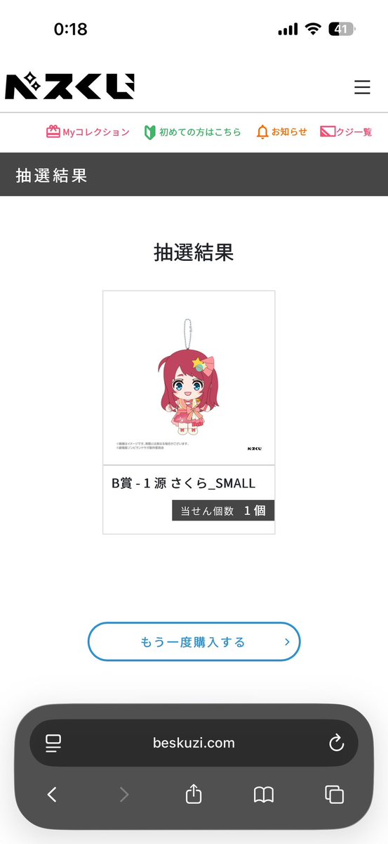 MPllllj's tweet photo. ついでに、色々文句を言いながら誘惑に負けて2回ほど引いてしまったのですが（これだからオタクは…）どっちもさくらでしかもバージョン違いでホンマに神引き https://t.co/mQUSQ4bEh6