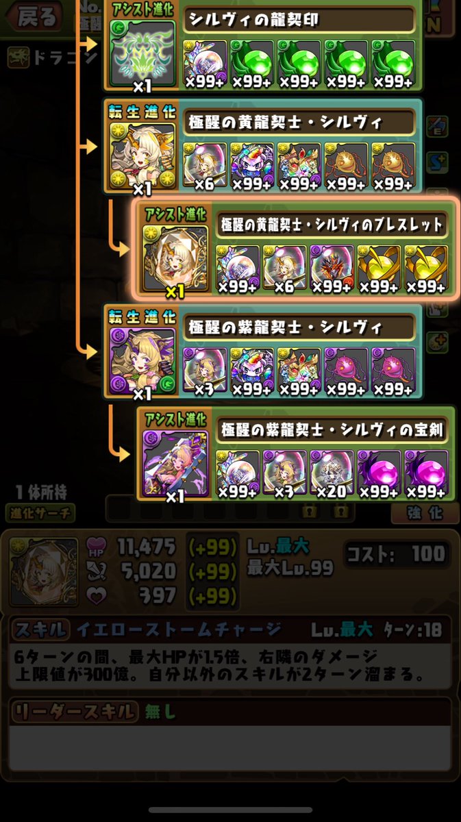 DoCan0118's tweet photo. 転生シルヴィ希石ストック分含めて✅ https://t.co/XOhrMzhkNq