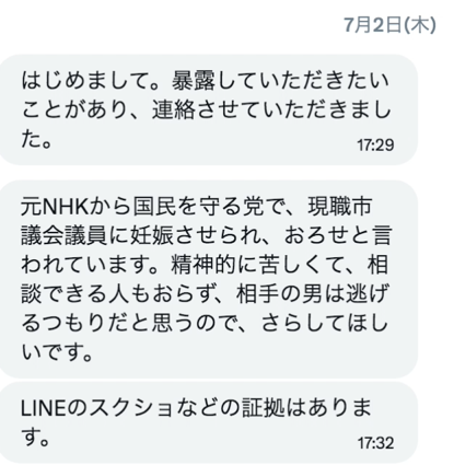aigare01's tweet photo. 【悲報】20代女性、
座間未来の党 代表"片岡将志(31)"市議から
信じ難い仕打ちを受ける

お得意のスマホ料金相談から
関係を持ち相手を妊娠させるも
責任を取るどころか
 「おろしてね」「養育費は払わない」
 「産んだらブロックして一切関わらない」と、
15週にもかかわらず中絶強要
結局女性は一人で中絶・死産届・火葬までやるはめに

しかも言いなりに中絶したのに
その後もヤリたい時だけくるという
(中絶手術後、数日も経たずやってきて
術後でできないからと断ると
"なら口だけでしてくれ"と鬼畜)
LINEしても無視、電話しても無視
冷たい対応で彼女は現在
自●も考えるほど追い詰められてます！

かたおか将志(31)、議員辞職待った無し！