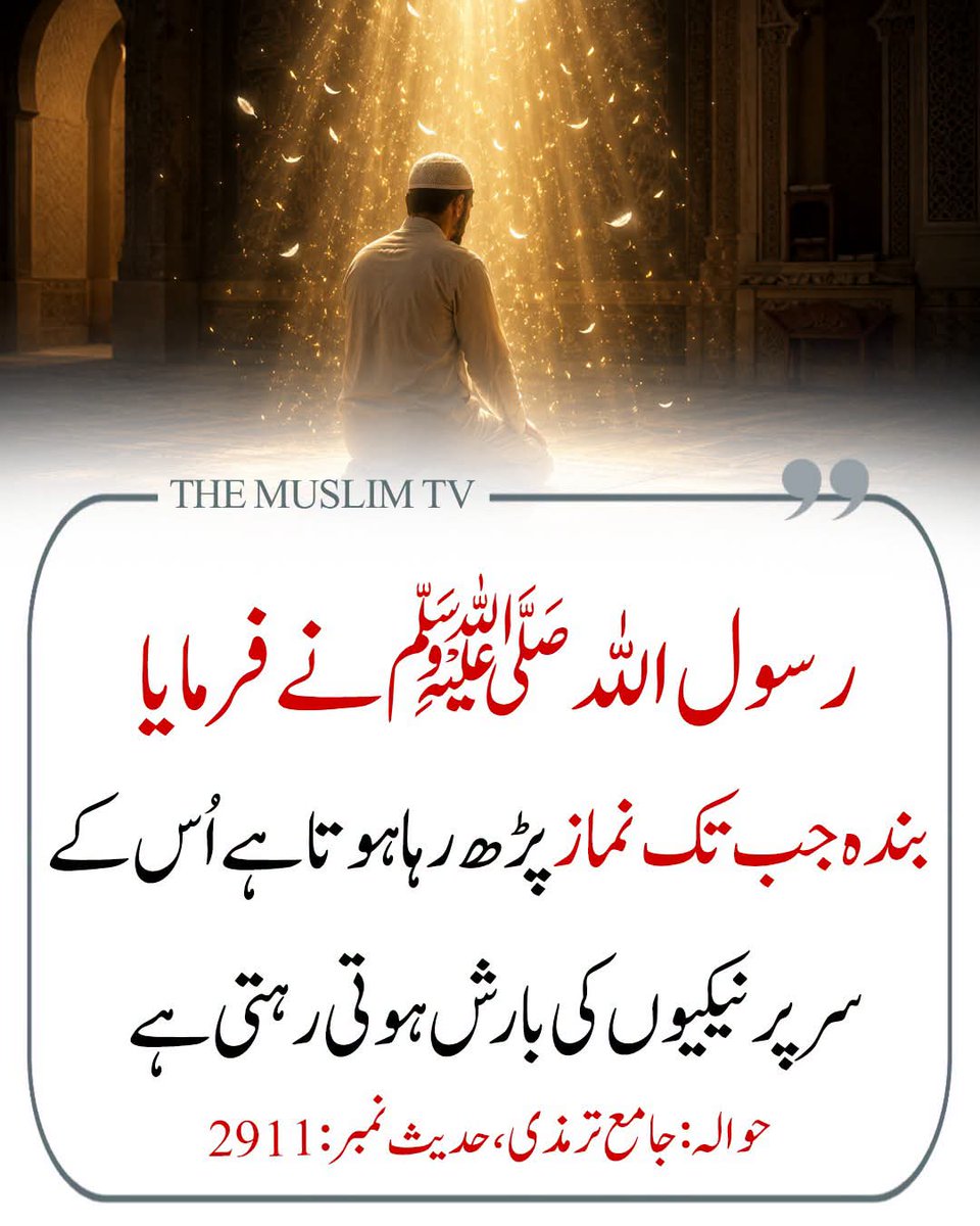 mahwishzafar7's tweet photo. رسول اللہ ﷺ نے فرمایا 💛 https://t.co/tEvPAwvVTq
