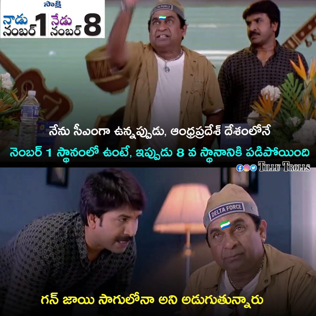 Joker jagan 2.0 tweet media
