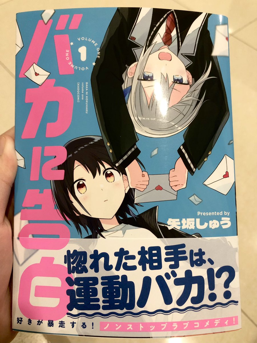 akakaze_PZ's tweet photo. わざわざ日本まで行って買ってきました

#バカに告白 https://t.co/rX5726oNxb
