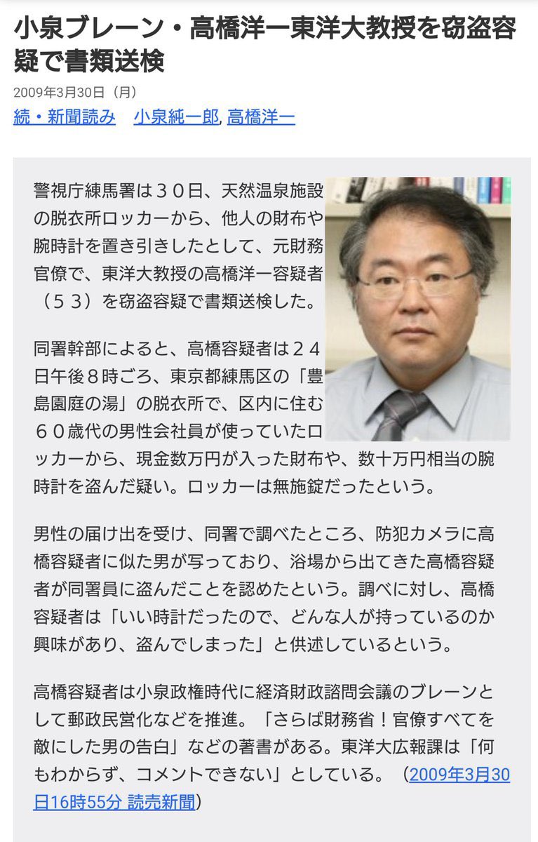 igocim's tweet photo. @YoichiTakahashi 拝米泥棒 https://t.co/6LYzQogBZz
