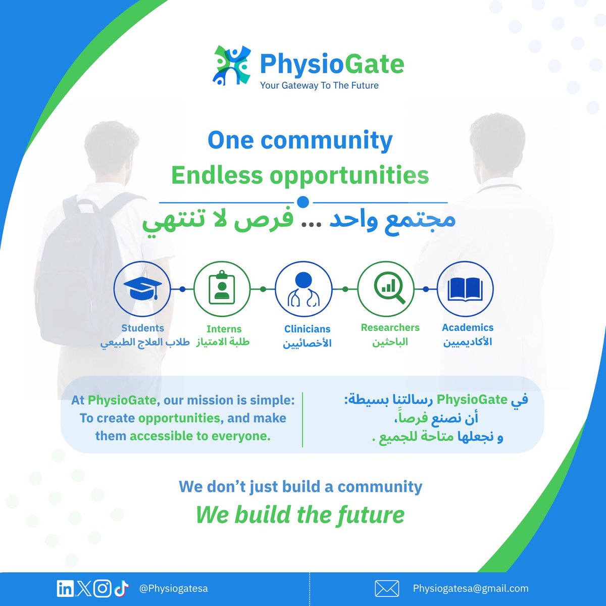 PhysioGatesa's tweet photo. مجتمع واحد…فرص لا تنتهي🩵
في PhysioGate نؤمن أن كل طالب، وطالب امتياز، وأخصائي، وباحث، وأكاديمي يستحق فرصًا للتعلّم، والتواصل، والتطور.
لأننا لا نبني مجتمعًا فقط… بل نبني مستقبلًا💪🏻✨.
#PhysioGate #العلاج_الطبيعي https://t.co/K0L7P91pqm