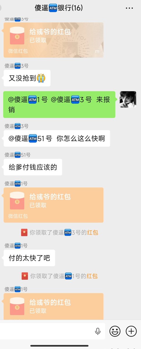 yuye4069's tweet photo. 没抢到代付的傻逼还可以报销
对傻逼来说真是赚了赚了
#傻逼 #atm奴 #atm主 #压榨 #上贡 #吐钱 #白给 #提款 #废物 #粗口 #账单奴  #报销 https://t.co/gwnKmL7GsL
