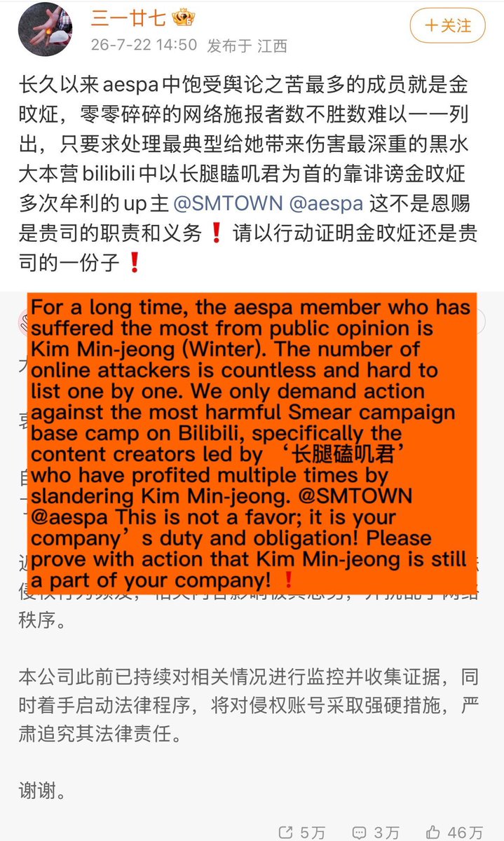 wntrstats's tweet photo. Ever since her debut, WINTER has been subjected to defamatory content garnering millions of views—and that despite fans repeatedly calling for legal action, nothing has ever come of it.

#SM_Treat_WINTER_Better https://t.co/vVFwa4qdJg