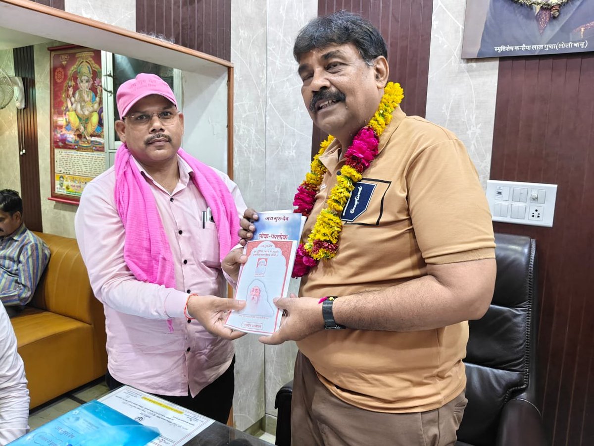 Rajendrashuklad's tweet photo. उन्नाव (सदर) जिले के  मा०  विधायक श्री पंकज गुप्ता जी को गुरु पूर्णिमा कार्यक्रम जयपुर हेतु आमंत्रित किया गया।
Jai Gurudev
मनवांछित फल लेकर जाओ
#गुरु_पूर्णिमा_जयपुर_में_आओ https://t.co/PqZEWpuitk