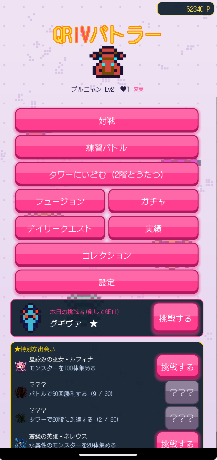 qriv_official's tweet photo. 【秘密のつぶやき】

Androidで【完全無料】で遊べる『QRiVバトラー』ですが…… 実はメニュー画面に、誰にも言っていない“隠し要素”を仕込んでいます🤫
違和感に気づいた人は、画面の「ある場所」を調べてみてください！ 影の正体、見つけられるかな……？👀
＃QRiVバトラー ＃無料ゲーム https://t.co/rfUQAylqj4