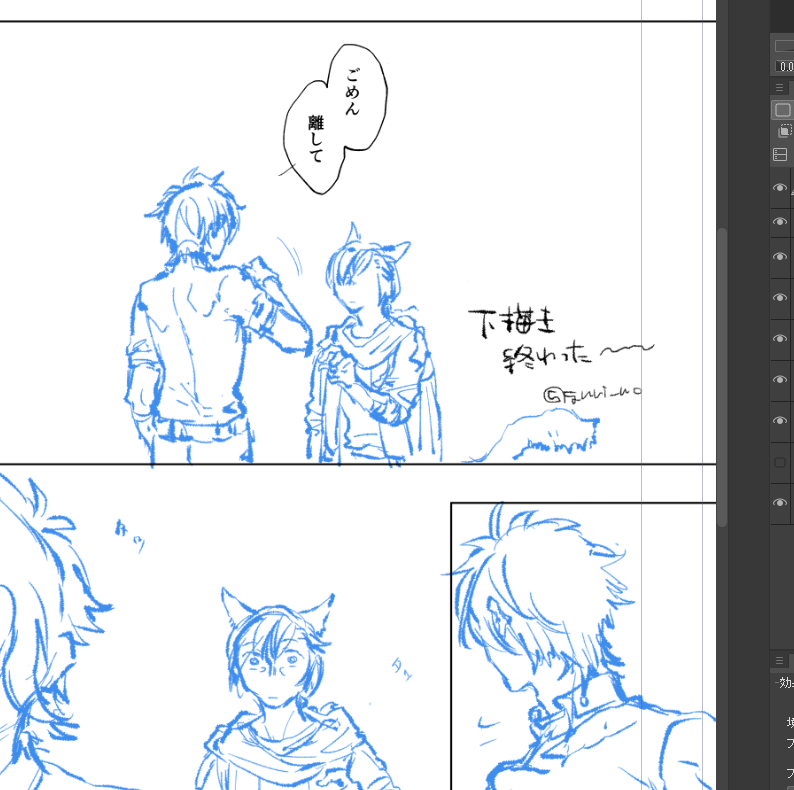 guri_wo's tweet photo. 下書き終わったよ～ページ数が少なくないので次の作業も頑張ろうね https://t.co/nl7xNGS9ZH