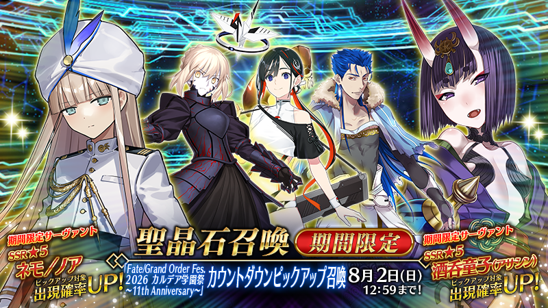 KaroshiMyriad's tweet photo. Fate/Grand Order Fes. 2026 11th Anniversary Countdown banner featured Servants which will be available until August 2:

- Nemo/Noah (5* Rider)
- Shuten-Doji (5* Assassin)
- Artoria Pendragon (Alter) (4* Saber)
- Jeunesse Crane (4* Alter Ego)
- Cú Chulainn (3* Caster)

https://t.co/pmMWDFo9pb #FGO