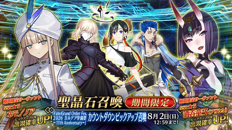 最終値下げ　Fate/GrandOrder Kars on X: 