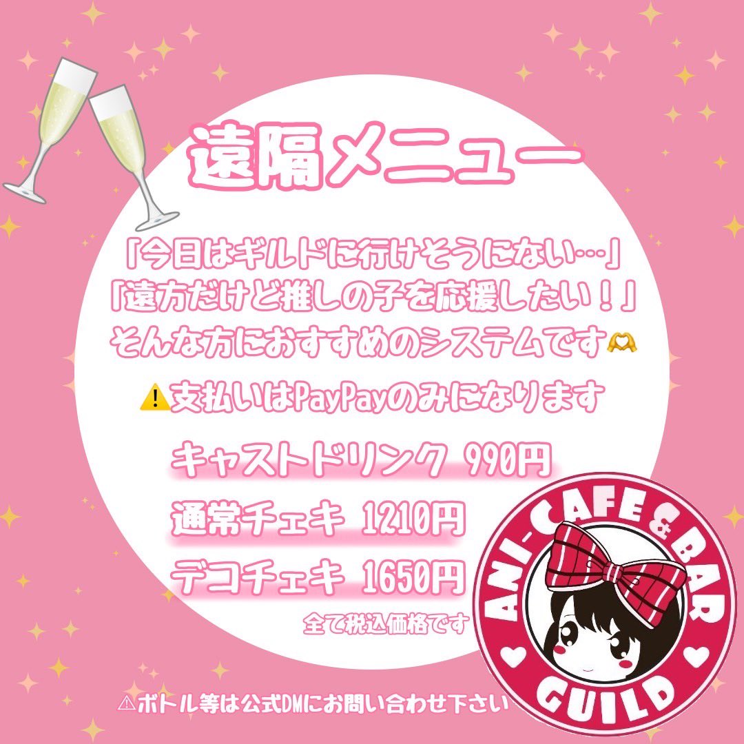 可愛原つむぐ@ギルド福岡コンカフェ tweet media
