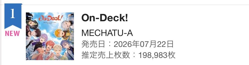 marinchanday0's tweet photo. On-Deck!初日で推定売上20万枚マジ？すごすぎんか https://t.co/uBqFNi6FKG