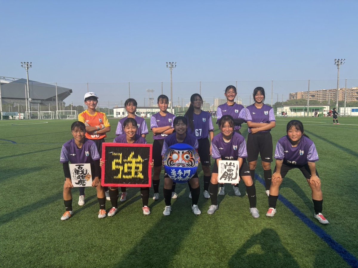 otemon2017's tweet photo. 関西Liga student🌼
vs大阪桐蔭
2-1

応援ありがとうございました🐤 https://t.co/F0qRJmqh0W
