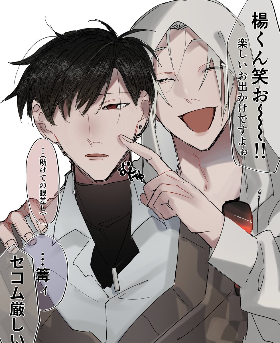 codeYU_0102__'s tweet photo. 基本的に黒髪の子が右の反社組
ｼｭﾝﾀくん×ｺｳｷｮｳくん主軸 https://t.co/6Nl3YFi4a6