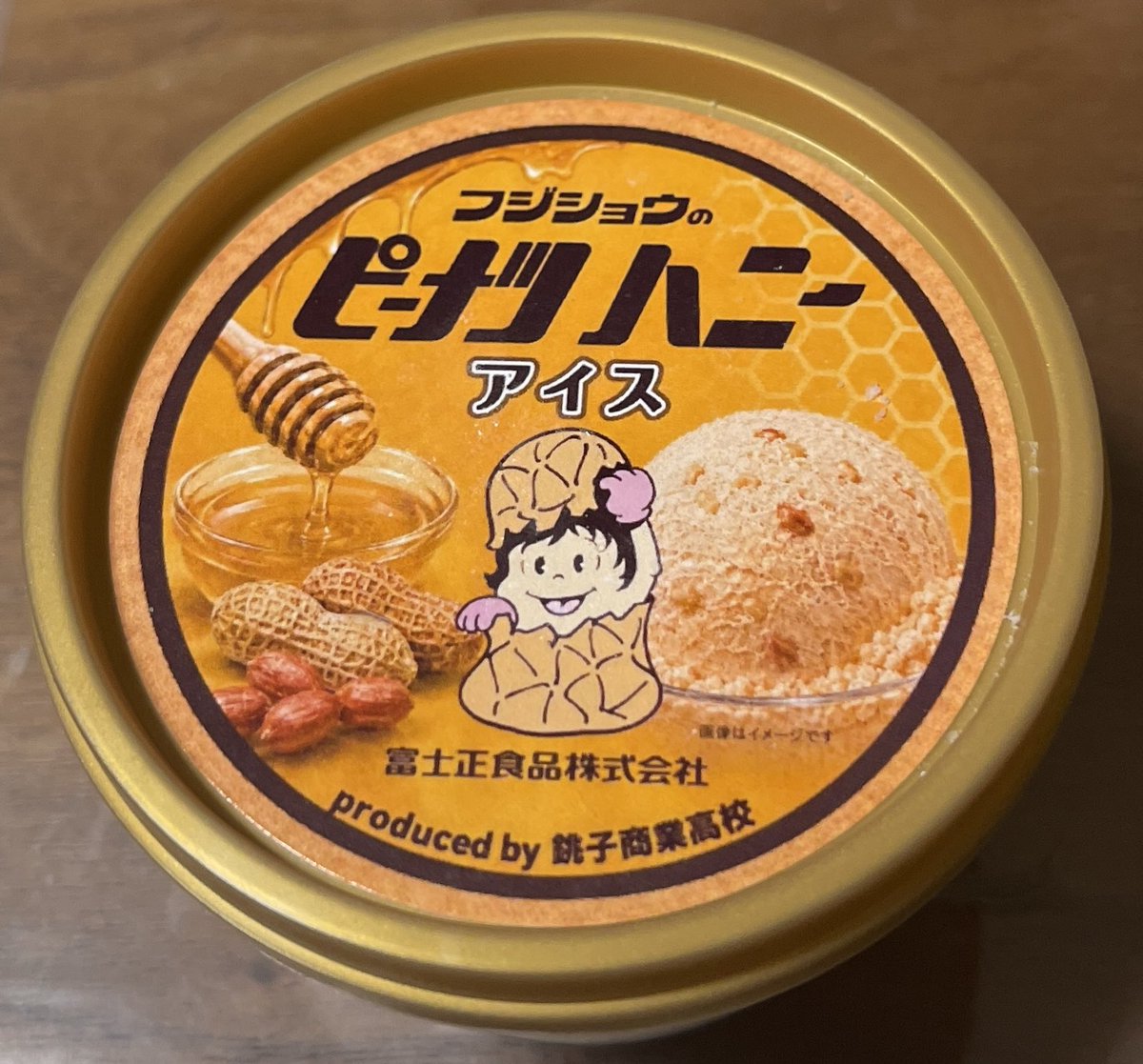 chibatvno's tweet photo. ピーナッツハニー
アイス https://t.co/7WLzeRvx0x