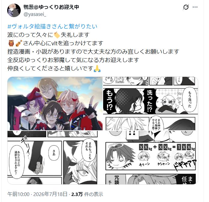 鴨葱 tweet media