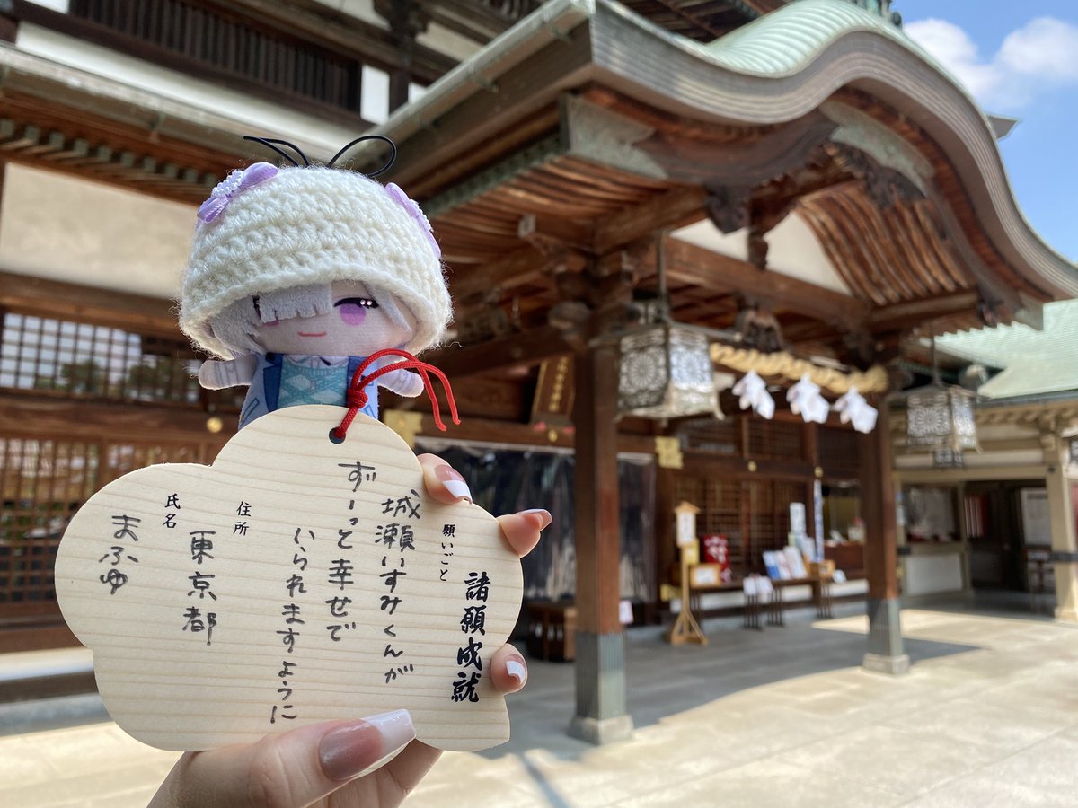 f7cfea's tweet photo. 愛媛県は伊豫豆比古命神社へ➰⛩️
厳かでとても心洗われました

みかんジュースは果試28号が
個人的に飲みやすくてすきだった♡

5年ぶりの愛媛は弾丸すぎたので
次は温泉入ってゆっくりしたい(´ᴗ ·̫ ᴗ`)⭐︎

#いすみいいこ https://t.co/2ljdmKmcw4