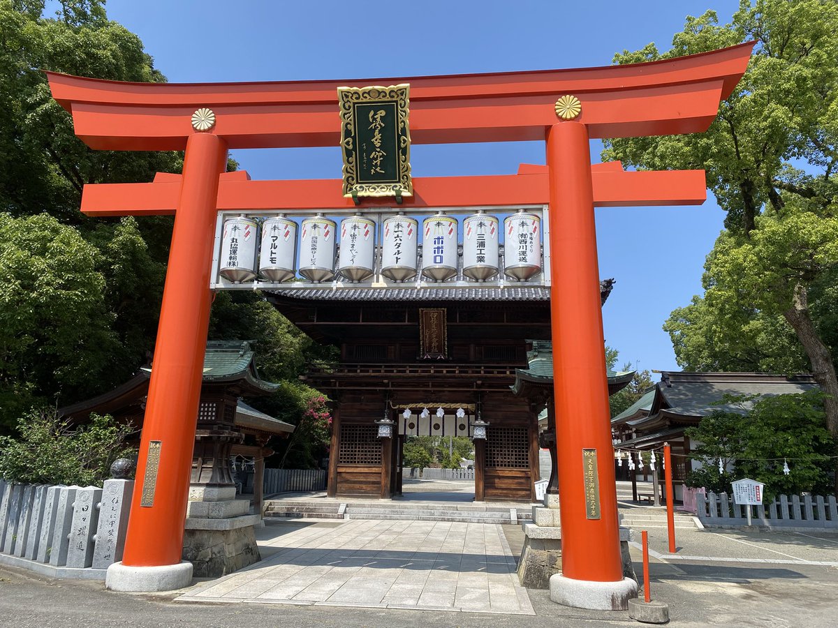 f7cfea's tweet photo. 愛媛県は伊豫豆比古命神社へ➰⛩️
厳かでとても心洗われました

みかんジュースは果試28号が
個人的に飲みやすくてすきだった♡

5年ぶりの愛媛は弾丸すぎたので
次は温泉入ってゆっくりしたい(´ᴗ ·̫ ᴗ`)⭐︎

#いすみいいこ https://t.co/2ljdmKmcw4