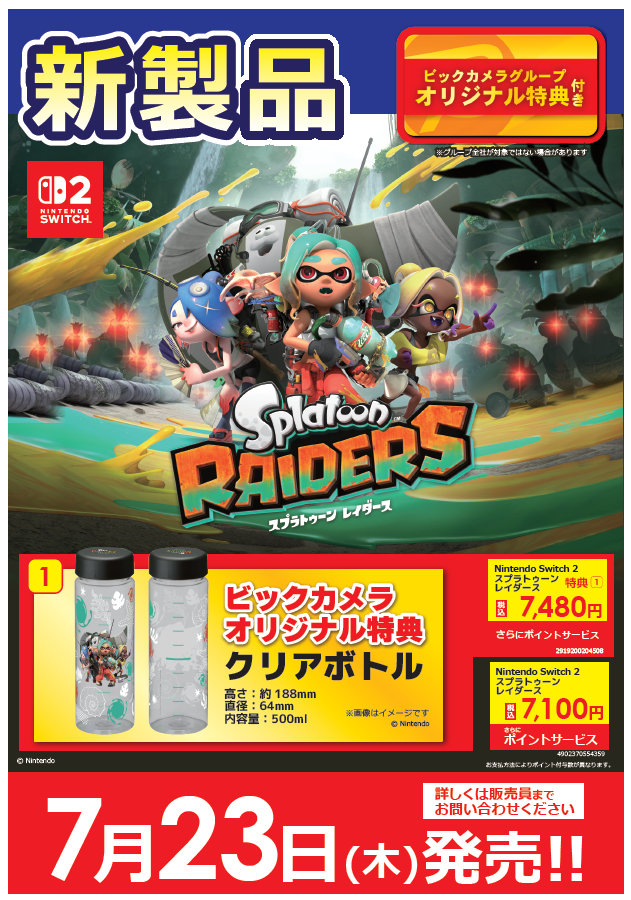 📢本日発売‼ Switch2 『スプラトゥーン レイダース』 謎がうずまく島で