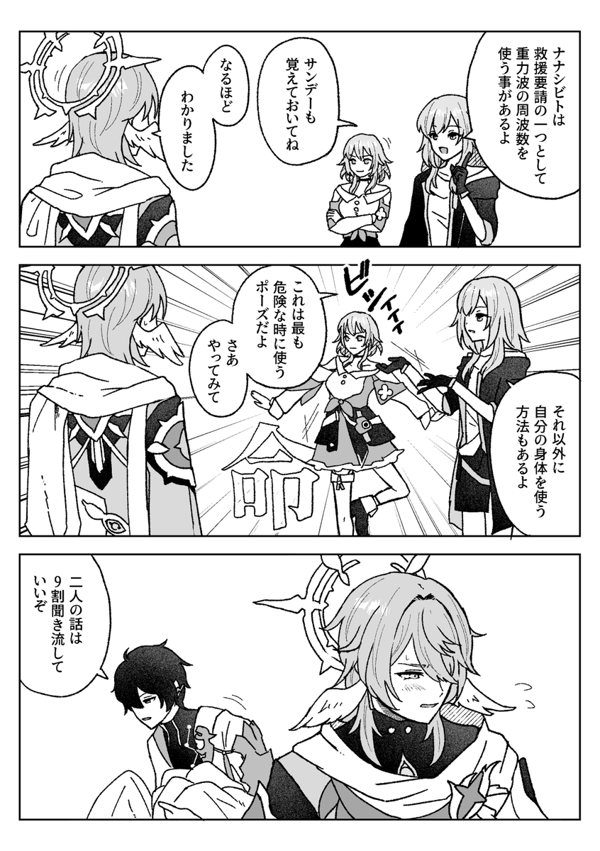 torimochico tweet picture