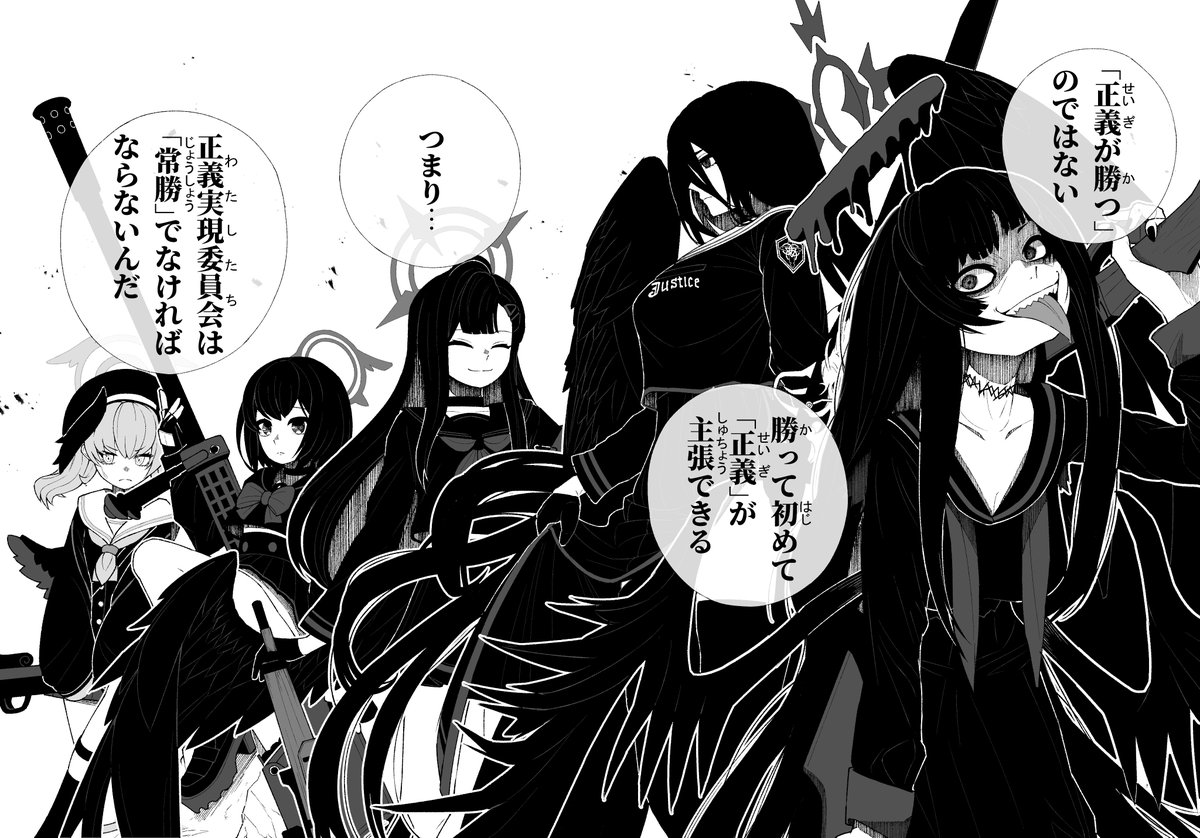 Mitsuashi_Kurae's tweet photo. 正義実現委員会（再掲） https://t.co/ASVHZ4WVU7
