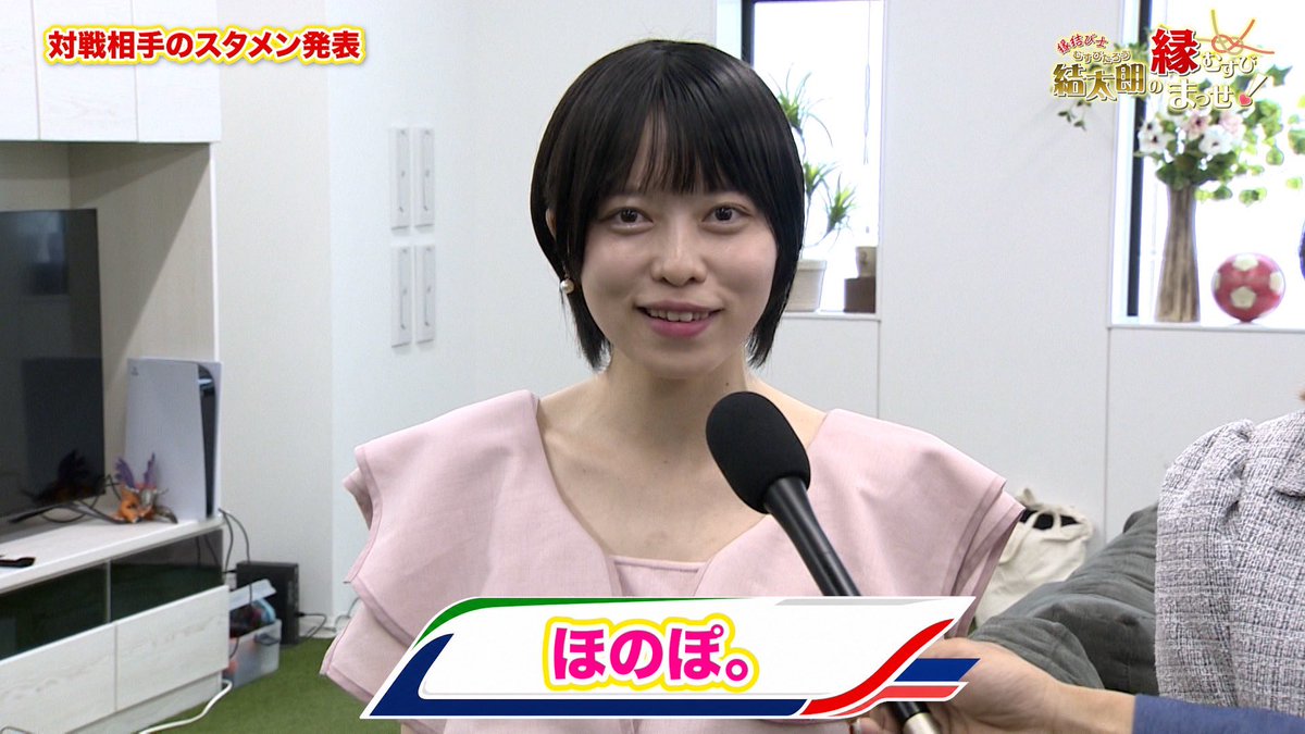 en_musubimasse's tweet photo. 対戦相手の美女軍団のメンバーはこちら！

7月22日（水）21:45〜キックオフ！

#ワールドカップ　#結太朗　#テレ玉　#TVer #結婚　#婚活　#新番組　#恋リア　#サッカー　#メッシ　#アルゼンチン　#スペイン　#中村敬斗 https://t.co/1cuw4AHY3V