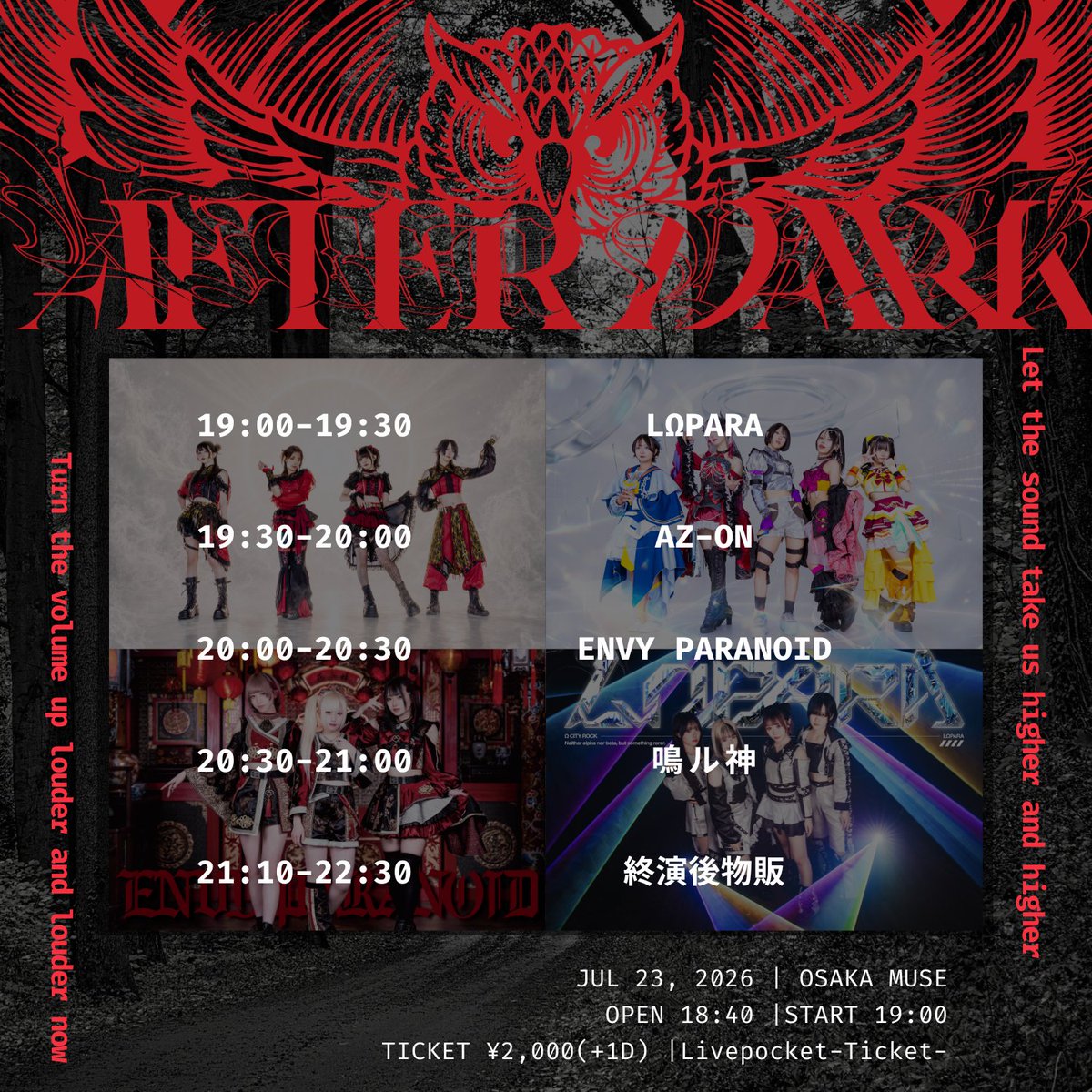 AFTERDARK 明日も開催！！【大阪】 ━━━━━━ 🎫前売り販売中