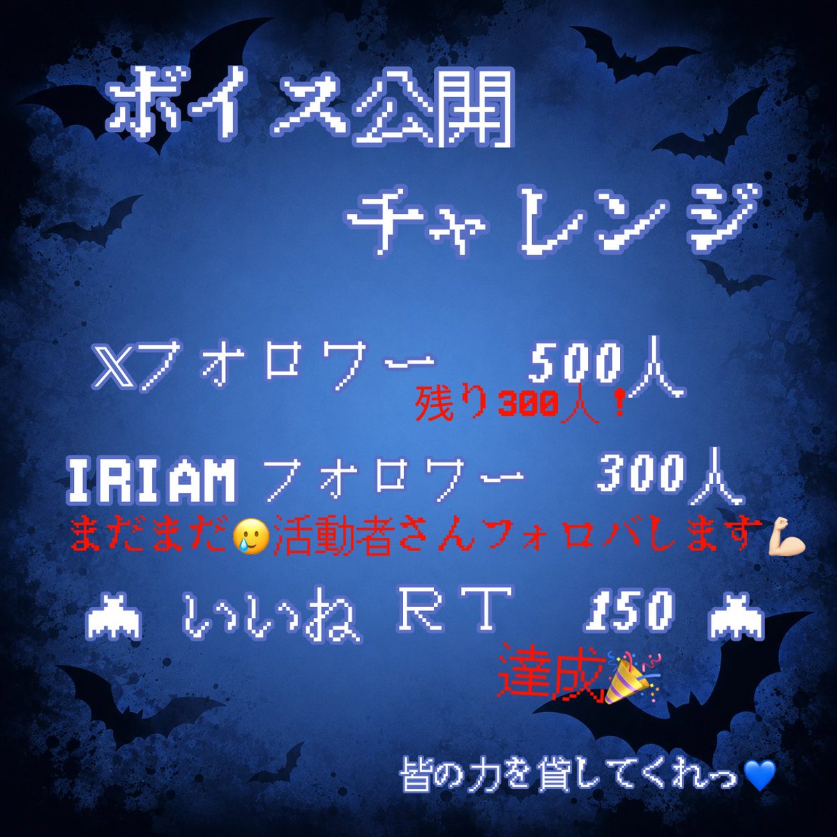 M3tA_Live's tweet photo. 早く皆とお話したいし、やりたいことが沢山😽

プロフィールや、ツイートみて気になってくれたらXとIRIAMのフォロ��してくだﾁい💙

お姉ちゃんの古参になってみない？🦇
IRIAM➞ https://t.co/HH7DxyM5e8…

活動者さんフォロバ100✨

 #IRIAMライバーさんと繋がりたい 
 #IRIAM準備中 https://t.co/UvzsOTfPW5