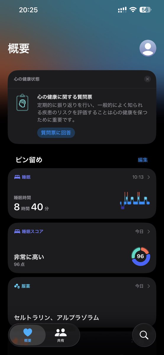_____killkill_'s tweet photo. 眠剤なかった数日全然寝てなかったせいか、どちゃくそ寝てた今日！！！！ https://t.co/2tZtj76ERB