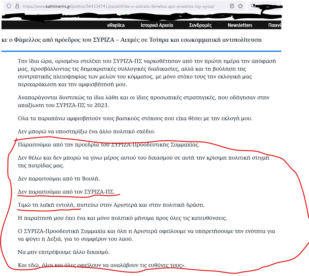 Konstad1no's tweet photo. @SFamellos Λιγότερο από 2 εβδομάδες πριν, έλεγες τα της φωτό. Τώρα λες ότι "...όσα συμβαίνουν τις τελευταίες μέρες δεν αντιστοιχούν στις αξίες  της Αριστεράς.Δεν μπορώ να υποστηρίξω την περιχαράκωση,η οποία δεν  απαντά στην ανάγκη των πολιτών να φύγει η Δεξιά...". Η απλή αλήθεια είναι ότι⬇️ https://t.co/RA49Pb2sBY
