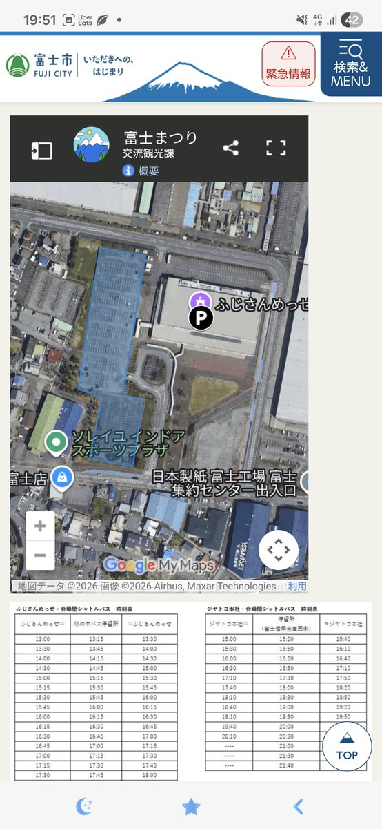Revede_C_Lune's tweet photo. 富士まつりと花火大会に向けて
臨時駐車場の情報とシャトルバスの時刻表が更新されてました☀

■中央公園周辺に臨時駐車場は8箇所
■ふじさんめっせ、ジャトコ本社横の一部駐車場が臨時開放
■ふじさんめっせ、ジャトコ駐車場からは会場付近までのシャトルバス有り

【中央公園までの移動時間目安】
️⭕️シャトルバス停（2箇所とも）から
徒歩約5分
️⭕️三協駐車場、ホワイトパレス駐車場から
徒歩約20分
️⭕️その他駐車場から
徒歩約10分

★シャトルバス停横にタクシー乗り場有
タクシーを利用するのも手です🚕

簡単にまとめただけなので、間違いなどあってもご容赦ください🙏
https://t.co/Hwnz1NKimm