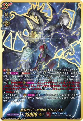 カードファイト!! ヴァンガード公式 on X: 
