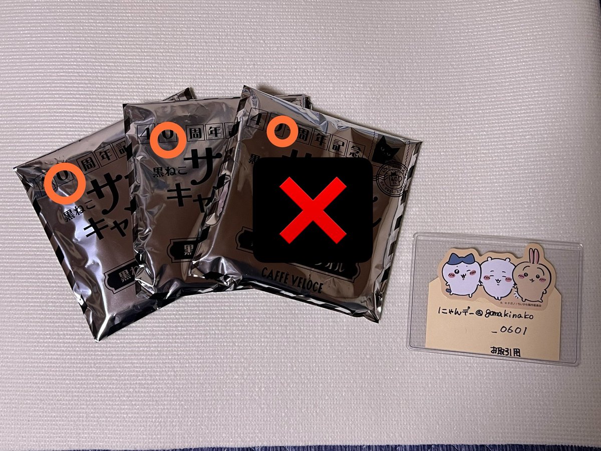 gomakinako_0601's tweet photo. 【交換】カフェ・ベローチェ　黒ねこサマーキャンペーン　ハンドタオル　タオル

譲）
オレンジ（ビーチボール）×3

求）
緑（クリームソーダ）
紫（あさがお）

▽郵送
▽平日東武浅草駅付近で手渡し
▽その他都内手渡し
中身確認後袋から出さずに保管しております https://t.co/o9xpqmutGc