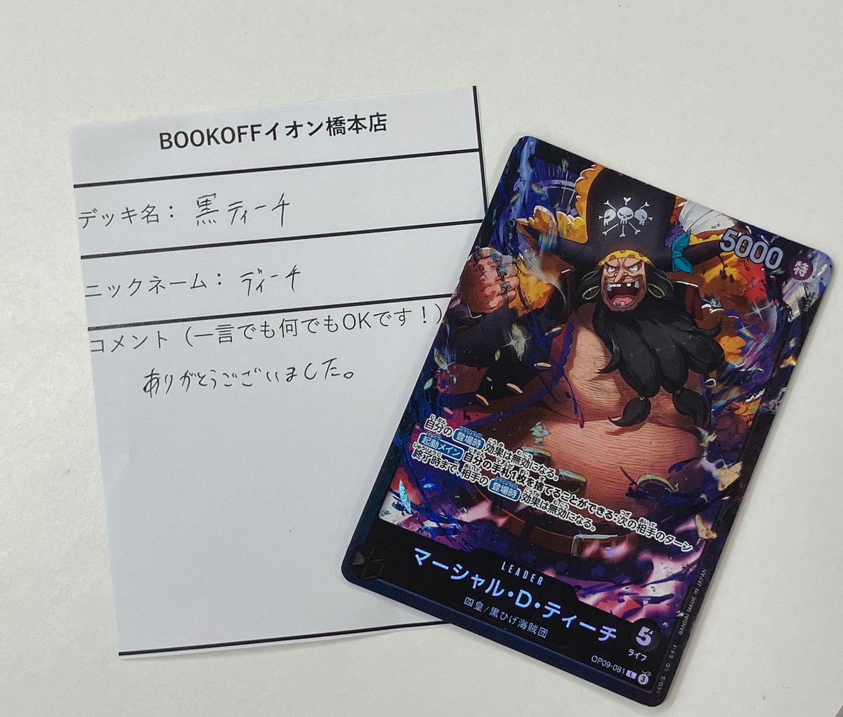 大会結果報告〜 #ワンピースカードゲーム 【スタンダードバトル】 参加