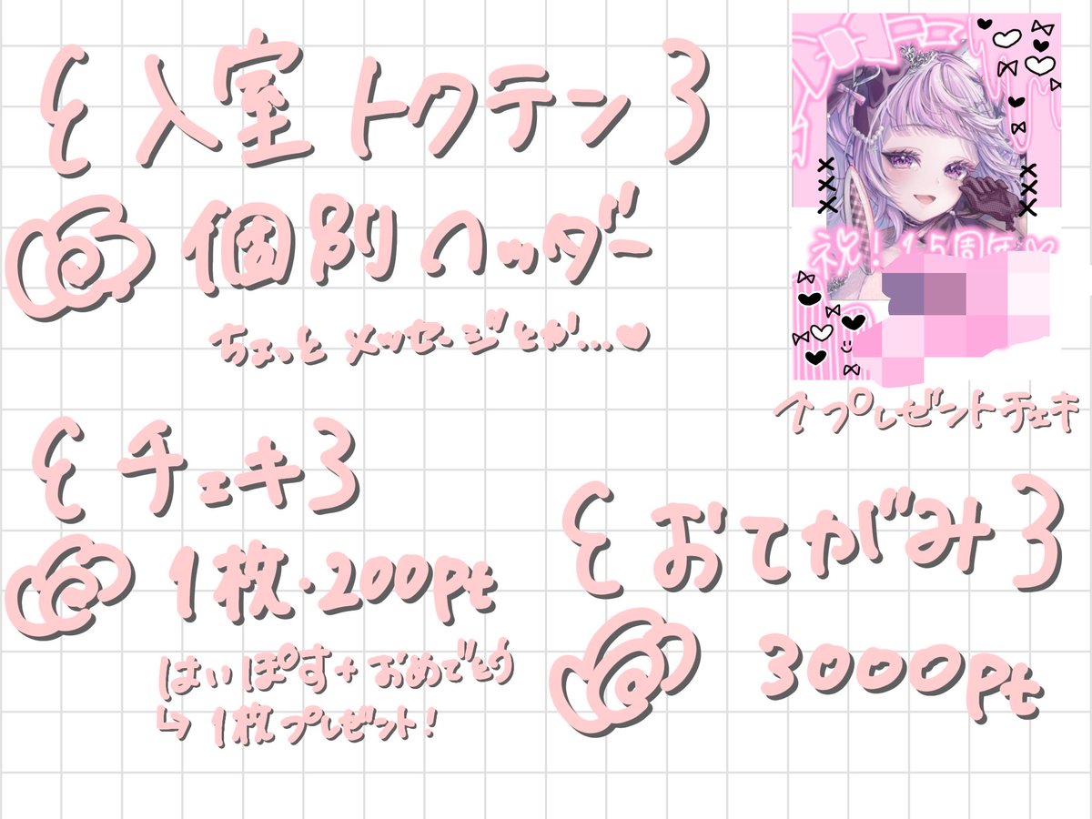 bell1lle's tweet photo. < ꒰ 配信告知 ꒱

このあと22:00~✨

チェキ会🎶チェキ会🎶

はいぽす➕おめでとうでチェキ1枚プレゼント♡ https://t.co/EjKE2iwCFs