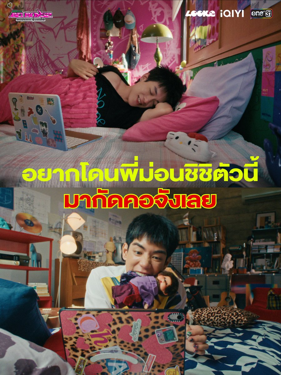 looke_world's tweet photo. ദ്ദി ˉ͈̀꒳ˉ͈́ )✧ ദ്ദി ༎ຶ‿༎ຶ )
มาหมดทุกมู๊ด ใน ‘GELBOYS 2 ตกอยู่ในสถานะติ่งแฟน’
ไปดูเต็ม ๆ ใน OFFICIAL TRAILER ให้ได้อรรถรสกว่านี้ !
https://t.co/OaGMaWiiYm 

พร้อมเสิร์ฟความติ่งตอนแรก เสาร์ที่ 8 สิงหาคม นี้
ทุกวันเสาร์ ดูสดพร้อมกัน เวลา 21:30 น. ทาง ช่องวัน 31
และดูออนไลน์เวอร์ชัน UNCUT เวลา 23:00 น. บนแอป iQIYI และเว็บ https://t.co/ej2YKWUp0i ที่เดียวเท่านั้น
🎧💅📸🤹🏼‍♂️⭐️🫶🏻🎨👀💿☄️🎟️🪽🍒🍫💥

#GELBOYS2ตกอยู่ในสถานะติ่งแฟน
#GELBOYS2
#iQIYIOriginal #one31
#LOOKE
