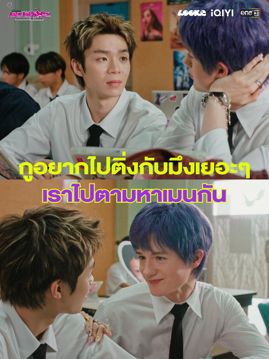 looke_world's tweet photo. ദ്ദി ˉ͈̀꒳ˉ͈́ )✧ ദ്ദി ༎ຶ‿༎ຶ )
มาหมดทุกมู๊ด ใน ‘GELBOYS 2 ตกอยู่ในสถานะติ่งแฟน’
ไปดูเต็ม ๆ ใน OFFICIAL TRAILER ให้ได้อรรถรสกว่านี้ !
https://t.co/OaGMaWiiYm 

พร้อมเสิร์ฟความติ่งตอนแรก เสาร์ที่ 8 สิงหาคม นี้
ทุกวันเสาร์ ดูสดพร้อมกัน เวลา 21:30 น. ทาง ช่องวัน 31
และดูออนไลน์เวอร์ชัน UNCUT เวลา 23:00 น. บนแอป iQIYI และเว็บ https://t.co/ej2YKWUp0i ที่เดียวเท่านั้น
🎧💅📸🤹🏼‍♂️⭐️🫶🏻🎨👀💿☄️🎟️🪽🍒🍫💥

#GELBOYS2ตกอยู่ในสถานะติ่งแฟน
#GELBOYS2
#iQIYIOriginal #one31
#LOOKE