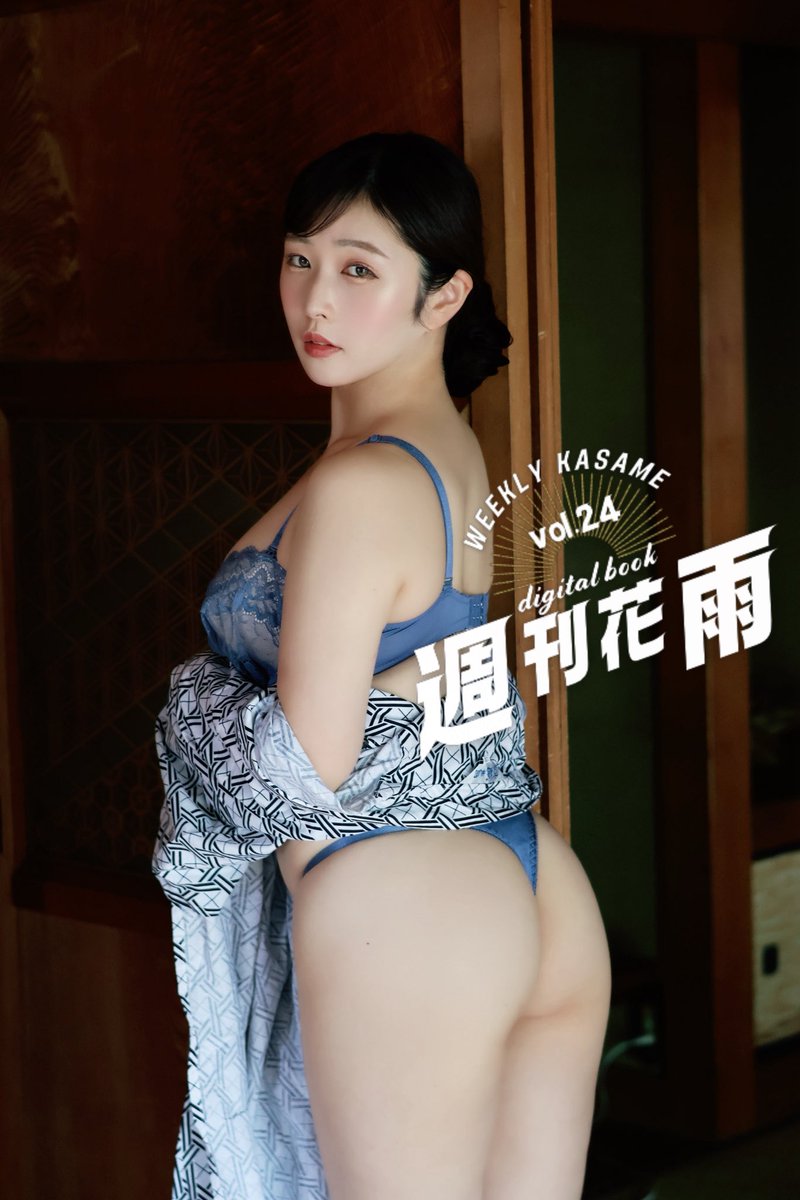 ksmttn's tweet photo. 【週刊花雨】vol.24
公開しました🍧
完全撮り下ろし92枚！

https://t.co/GNIH1Wv2wD https://t.co/NB82u5rBMo