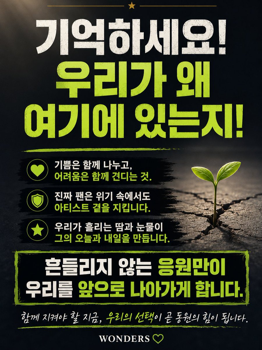 NimIgyeong43670's tweet photo. 팬들의 간절함이 더 이상 외면되지 않고
정동원의 내일을 지키는 힘이 되기를 바랍니다
#정동원YES쇼플엔터NO
#정동원_보호해
#쇼플엔터소비중단 https://t.co/3DRwZoMr1U