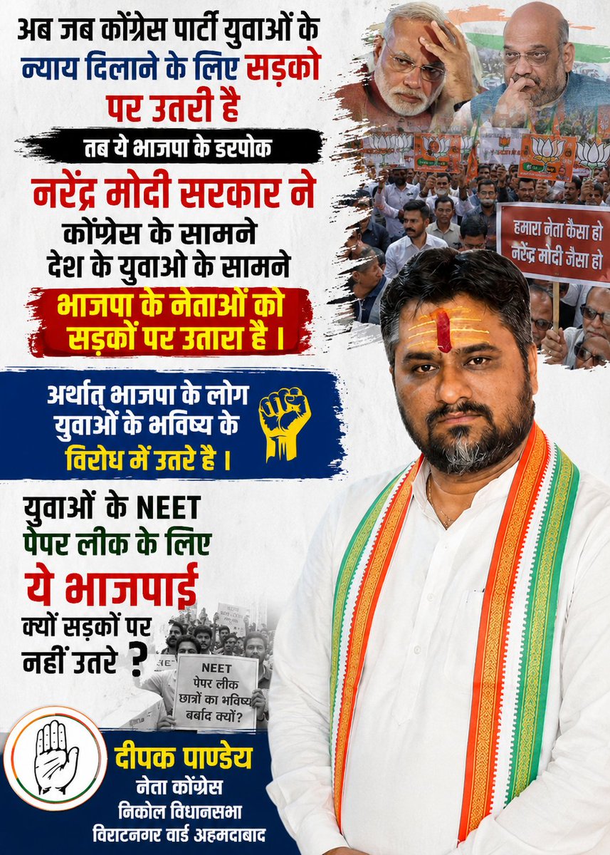 Deepak_S_Pandey's tweet photo. @BJYM4Gujarat https://t.co/7wFyyL2wth