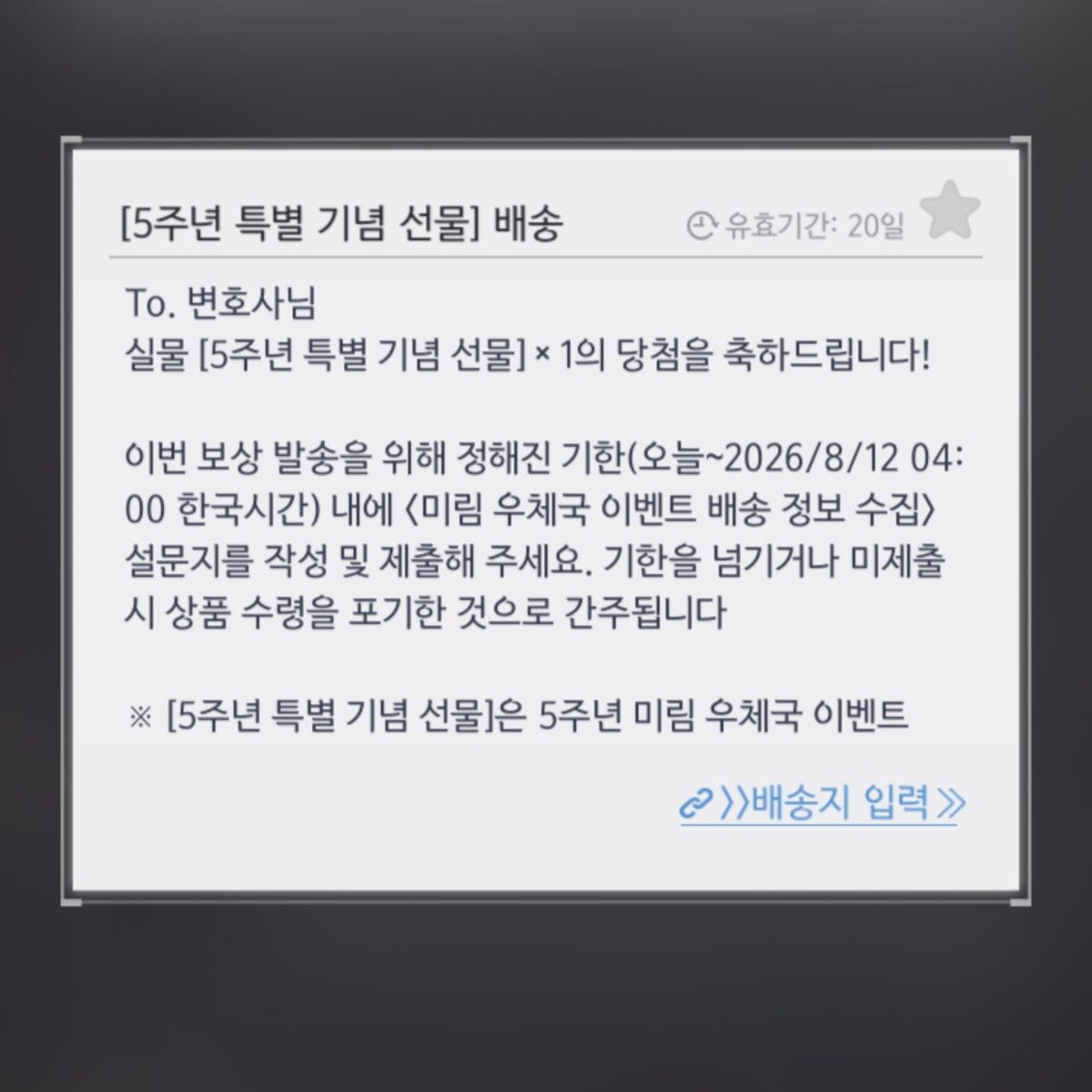 ddining_NXX's tweet photo. 당첨야호 https://t.co/fsx1WMI0S9