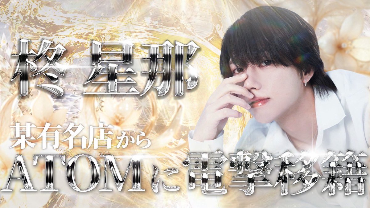 atomgroup_atom's tweet photo. めっちゃ男前すぎて欠点探してるけど、めっちゃ深爪とかなんかツッコミどころないかな https://t.co/x7mzzLVYUd