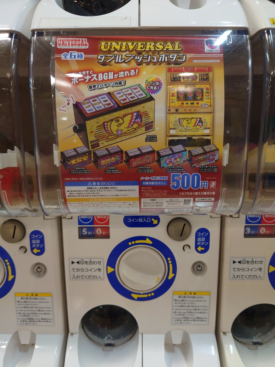 Works024's tweet photo. 緑と黄色のカプセルが残っていたのでチャレンジ！
黄色が出てきて読みどおりアレックスGET。
ゲッターマウス狙いで緑出したらまさかのレインボークエストで意気消沈…。 https://t.co/BwDDG7typE
