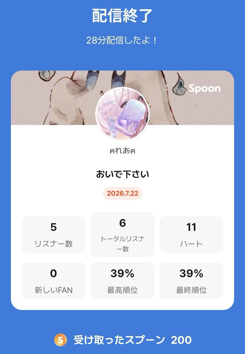 Lea_Spoon7's tweet photo. 今日も今日とてミッションクリア助かる、、ありがとうありがとう https://t.co/qIqu3sO2nZ