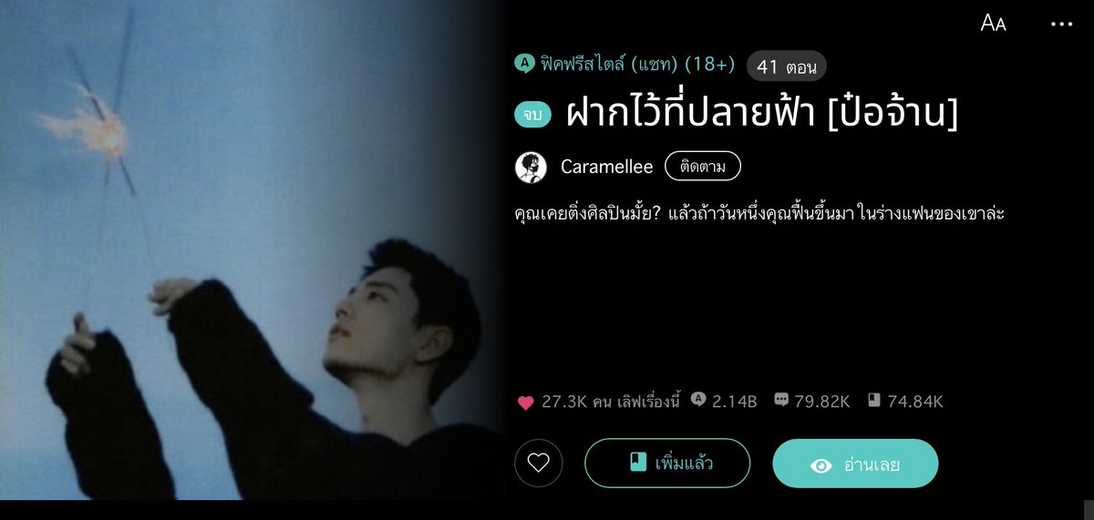Bebeyyizhann's tweet photo. ช้อตนี้กุตาย กุสิ้นพระชนม์ กุขำ ไหนๆๆ ลองเอายอดวิว 2.1 B หน่อยเร็ววว แบบนี้อ่าา https://t.co/KWzFFTVI4l
