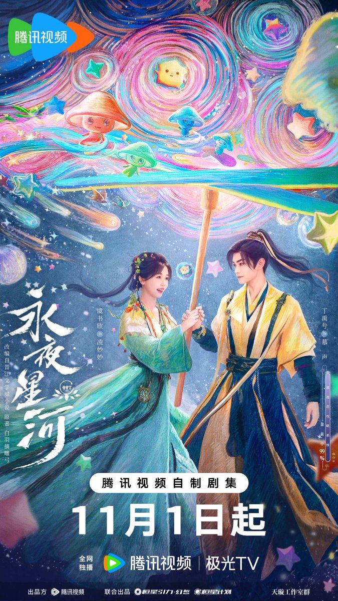 poupe_drama's tweet photo. 7月に発表された華ドラTV放送予定📝

・8/2
永夜星河（LaLaTV）

・8/4
清明上河図（LaLaTV）

・8/10
安寧録（BS12）

・8/13
紅き真珠の詩（LaLaTV）

・8/14
九重紫（J:COMBS）

・8/19
長歌行（アジドラ）

・9/1
蜀紅錦（BS11）

・9月（チャンネル銀河）
鳳凰 彼女たちの物語
猟罪図鑑Ⅱ https://t.co/vdRsoHUULP