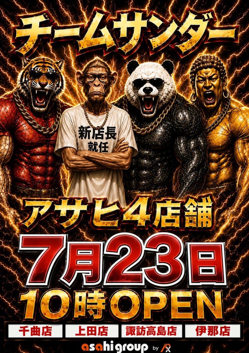 megane_asahi's tweet photo. ⚡️⚡️⚡️⚡️⚡️
⚡️チームサンダー⚡️
　⚡️⚡️⚡️⚡️⚡️

正式に加入したでゴザル🐒

ちょ、悪意ある？いや、、
これは逆に目立ってるでゴザル🐵

明日は騒がしくなりそうでゴザル🔥

抽選参加締切は
9時30分で　ゴザル🐒⏱️

#チームサンダー
#牙狼聖域化計画
#金色になれ https://t.co/peSic4kRl8