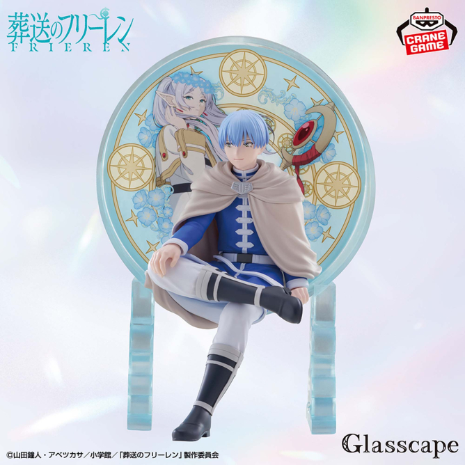 Gpala日田 ＃葬送のフリーレン Glasscape-＃ヒンメル- TVアニメ『葬送